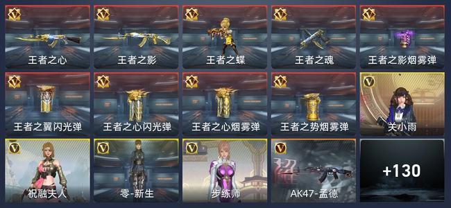 穿越火线：枪战王者V7 226英雄武器 新锐