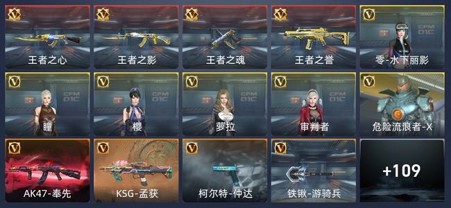 穿越火线：枪战王者V6 213英雄武器 新锐