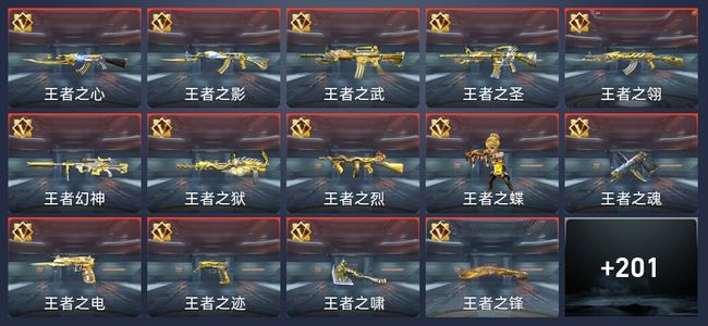穿越火线：枪战王者V9 361英雄武器 新锐