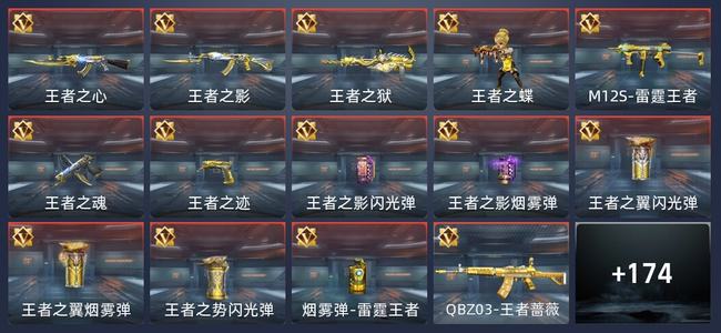 穿越火线：枪战王者V7 277英雄武器 新锐