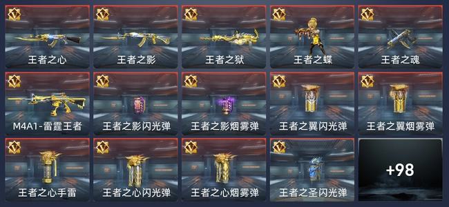 穿越火线：枪战王者V7 183英雄武器 新锐