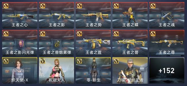 穿越火线：枪战王者V5 273英雄武器 新锐