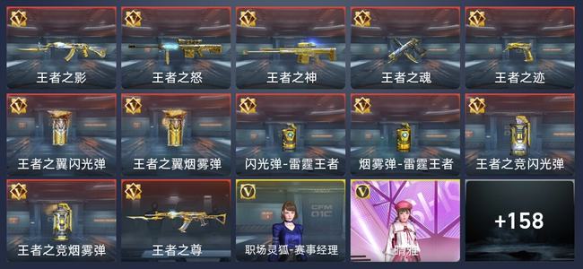 穿越火线：枪战王者V7 251英雄武器 新锐