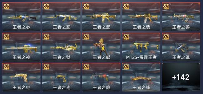 穿越火线：枪战王者V9 221英雄武器 新锐