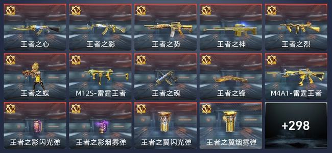 穿越火线：枪战王者V8 415英雄武器 新锐
