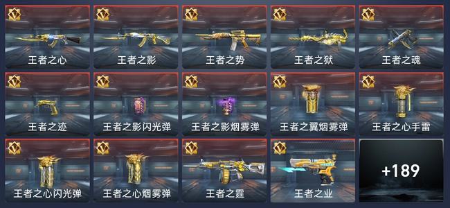 穿越火线：枪战王者V7 313英雄武器 新锐