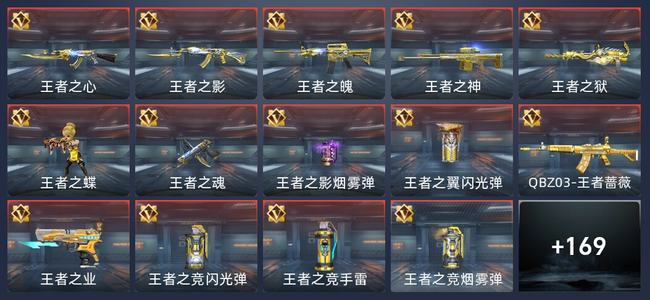穿越火线：枪战王者V7 322英雄武器 新锐