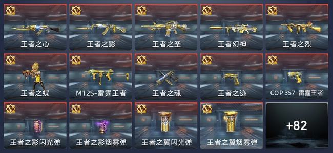 穿越火线：枪战王者V7 137英雄武器 新锐