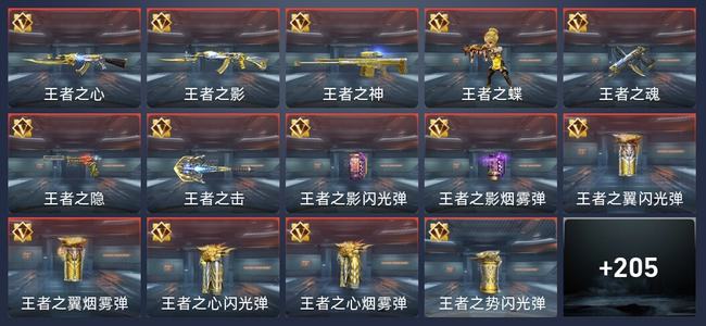 穿越火线：枪战王者V7 394英雄武器 新锐
