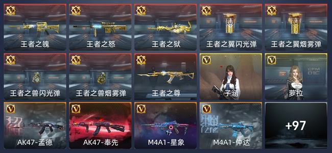 穿越火线：枪战王者V7 200英雄武器 新锐