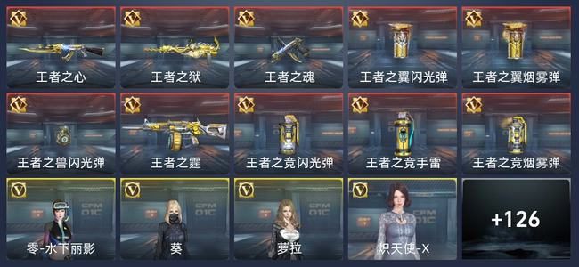 穿越火线：枪战王者V5 215英雄武器 新锐