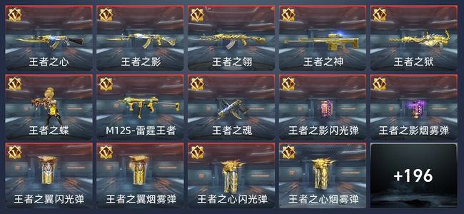 穿越火线：枪战王者V7 332英雄武器 新锐