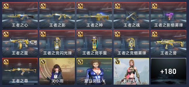 穿越火线：枪战王者V7 281英雄武器 新锐