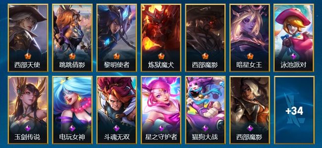 英雄联盟手游（lol手游）1神话 6传说 9史诗 47皮肤 59英雄 钻石