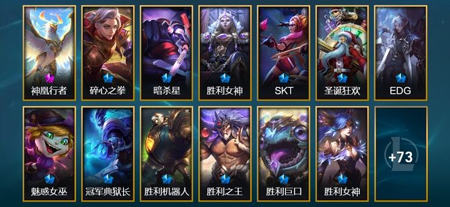 英雄联盟（LOL）1神话 1臻彩 15限定 13传说 86皮肤 65炫彩 144英雄 铂金