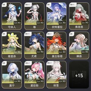 鸣潮【80级】 可刀31小爱所有角色毕业有翅膀