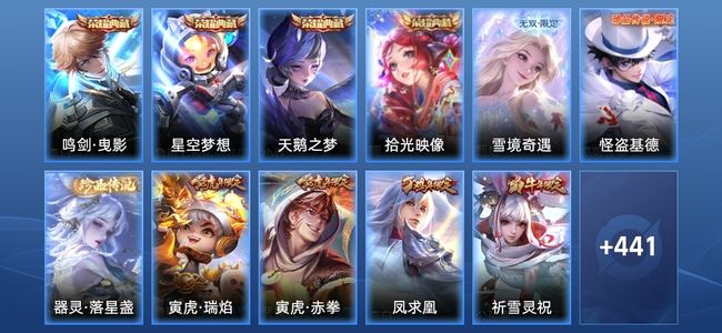 王者荣耀V10 4典藏 1无双 59传说 154史诗 453皮肤 非凡王者