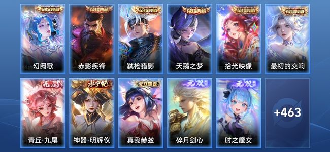 王者荣耀V10 6典藏 9无双 69传说 146史诗 475皮肤 永恒钻石V