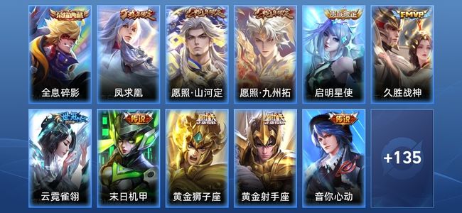 王者荣耀V5 1典藏 16传说 46史诗 146皮肤 非凡王者