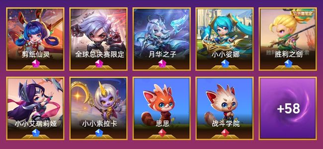 金铲铲之战3神话英雄 6棋盘 21特效 铂金