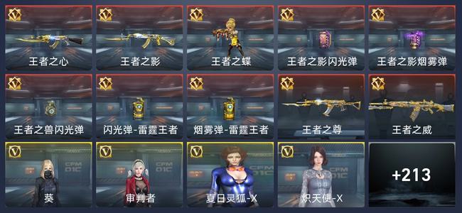 穿越火线：枪战王者V6 10王者 223英雄武器 6英雄角色 443万化 传奇