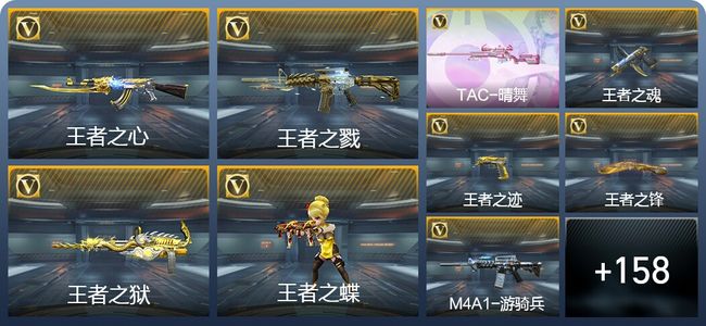 穿越火线：枪战王者V8 13王者武器 167英雄武器 5英雄角色 205万化 枪圣