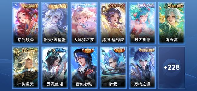 王者荣耀V7 1典藏 7传说 71史诗 240皮肤 绝世王者