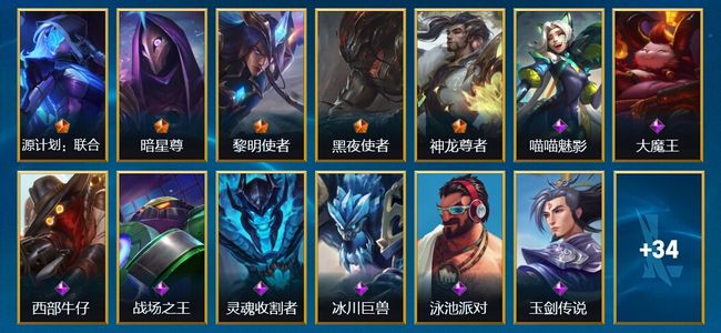 英雄联盟手游（lol手游）5传说 19史诗 47皮肤 49英雄 宗师