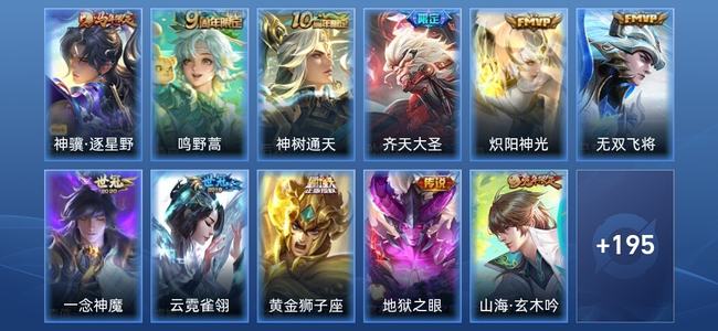 王者荣耀【苹果版】V1 10传说 61史诗 207皮肤 非凡王者