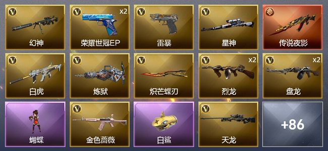 穿越火线（CF）4传说武器 4王者武器 129V武器 7V角色 22皮肤 可排位 传奇