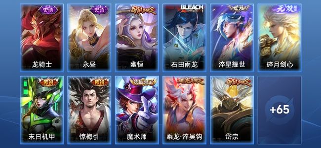 王者荣耀V5 1无双 4传说 25史诗 76皮肤 永恒钻石I