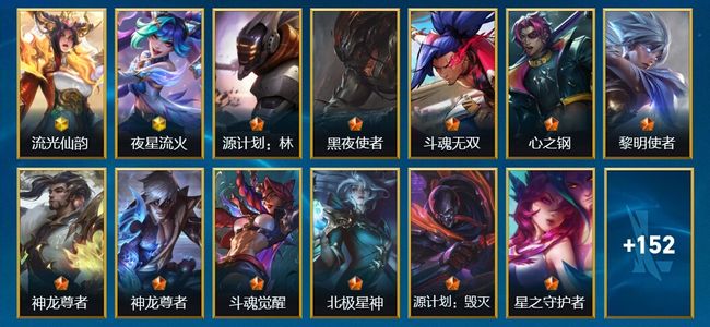 英雄联盟手游（lol手游）2神话 21传说 68史诗 165皮肤 136英雄 翡翠