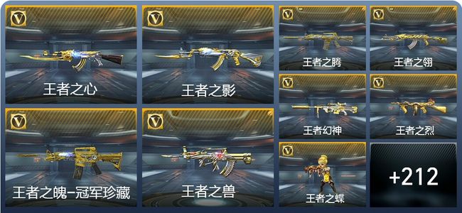 穿越火线：枪战王者V9 31王者武器 239英雄武器 9英雄角色 450万化 大师SS