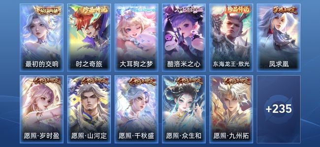王者荣耀V8 1典藏 29传说 60史诗 248皮肤 荣耀王者