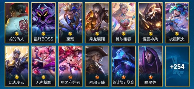 英雄联盟手游（lol手游）10神话 37传说 111史诗 267皮肤 135英雄 大师