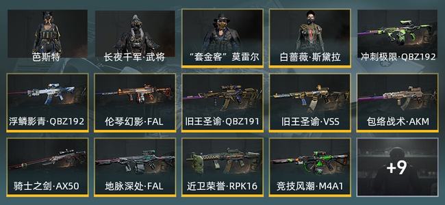 暗区突围库存价值81.3M 1近战武器 2橙套装 2金套装 17金枪皮 信誉5级 王牌