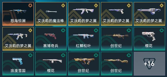 无畏契约：源能行动2传奇 5终极 30皮肤 20英雄 40卡面 挂饰铂金