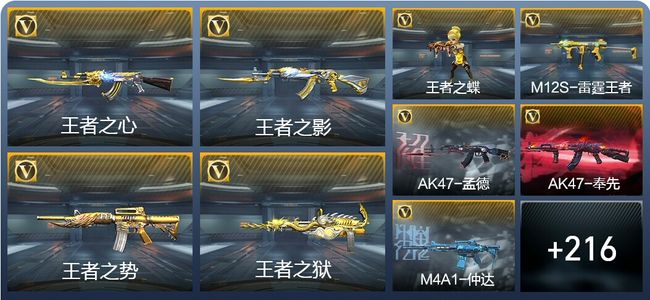 穿越火线：枪战王者33王者武器 225英雄武器 8英雄角色 416万化 专家S