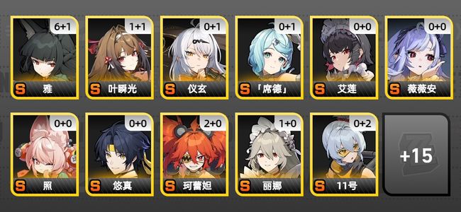 绝区零32黄 24角色黄 14S角色 7S音擎 12S邦布 男主 57