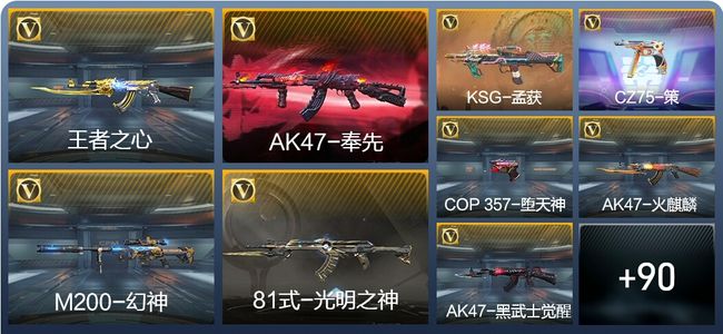 穿越火线：枪战王者4王者武器 99英雄武器 2英雄角色 185万化 枪王SS