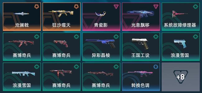 无畏契约：源能行动1传奇 3卓越 22皮肤 23英雄 33卡面 21挂饰 超凡