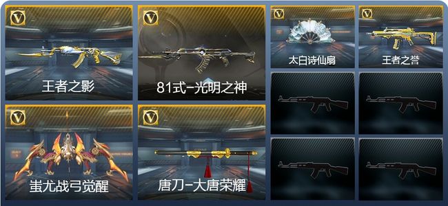 穿越火线：枪战王者V2 177英雄武器 新锐