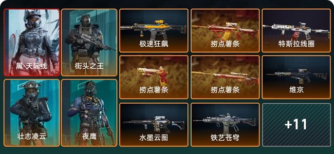 三角洲行动总资产29M 8干员外观 钻石