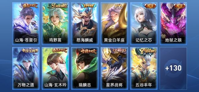 王者荣耀V6 6传说 35史诗 141皮肤 永恒钻石III