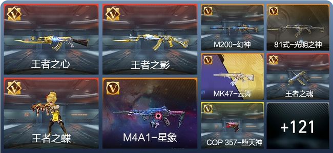 穿越火线：枪战王者V5 201英雄武器 新锐