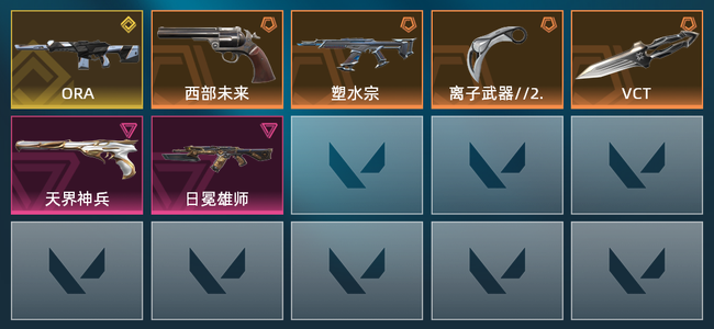 无畏契约4橙皮 1金皮 2紫皮 10皮肤 14610皮肤总价值 330已用源晶 黄金