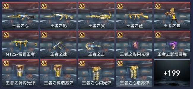 穿越火线：枪战王者V7 363英雄武器 新锐