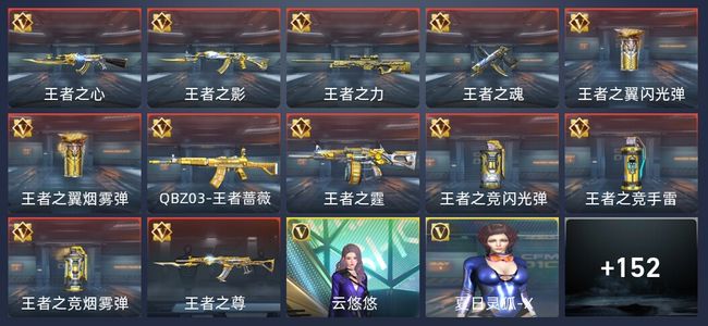 穿越火线：枪战王者V7 292英雄武器 新锐