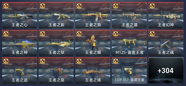 穿越火线：枪战王者V8 594英雄武器 新锐