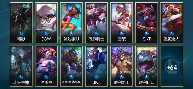 英雄联盟（LOL）4臻彩 14限定 6传说 81皮肤 41炫彩 172英雄